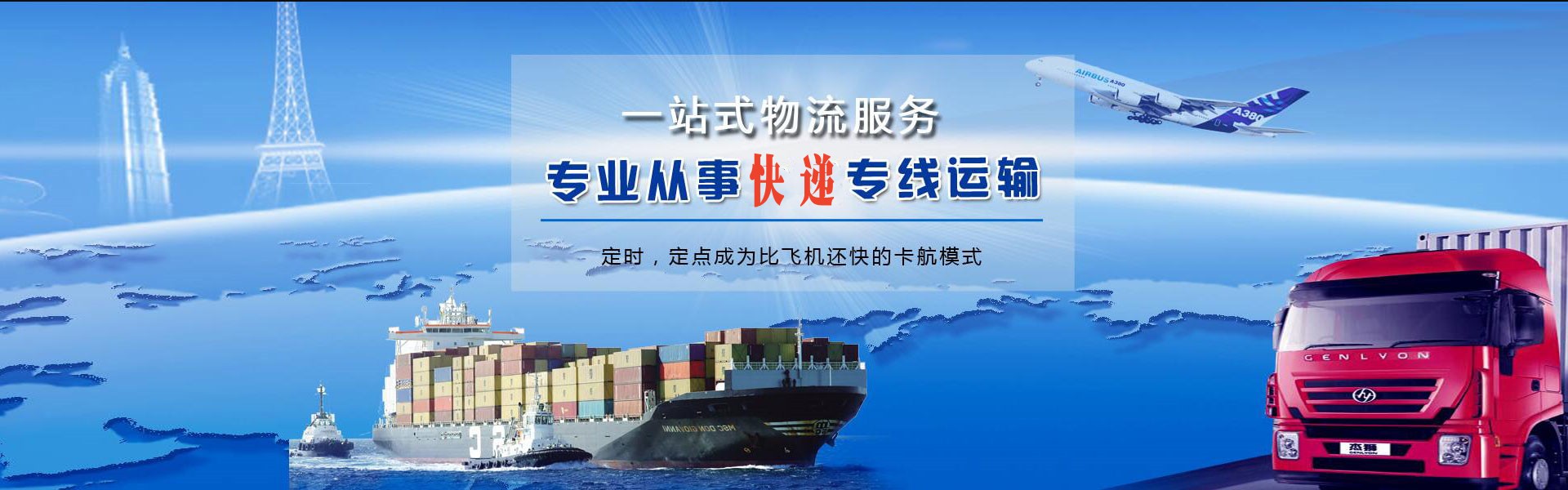 奇台到葡萄牙物流公司-奇台至葡萄牙物流专线-奇台空运到葡萄牙-优时通物流有限公司