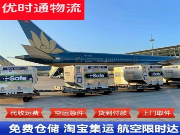 奇台到葡萄牙空运加急专线